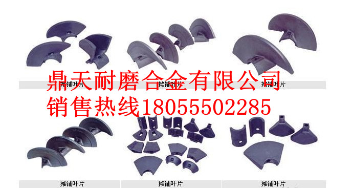 四川新筑系列優(yōu)質(zhì)葉片，四川新筑耐磨性好葉輪、瓦蓋廠(chǎng)家電話(huà)