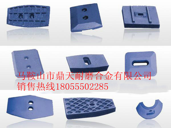 特價(jià)銷(xiāo)售西安安邁4000瀝青拌合站好質(zhì)量?jì)啥艘r板、高鉻合金拌鍋葉片