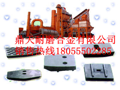 廠(chǎng)家直銷(xiāo)西安安邁2000瀝青拌合設備好質(zhì)量耐磨缸底襯板、拌鍋葉片