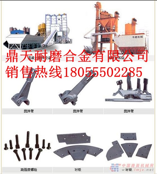 特價(jià)銷(xiāo)售西安安邁1500瀝青拌合樓全套配件、襯板、葉片、攪拌臂