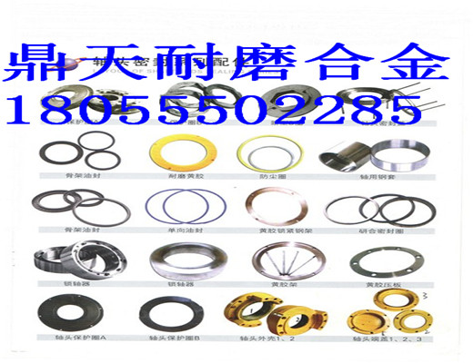 阜新恒泰2000雙軸式攪拌機好質(zhì)量軸頭配件、2方耐磨軸端密封件價(jià)格