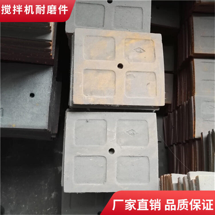 韶關(guān)正業(yè)攪拌機葉片180站耐磨攪拌襯板側襯板中葉攪拌臂