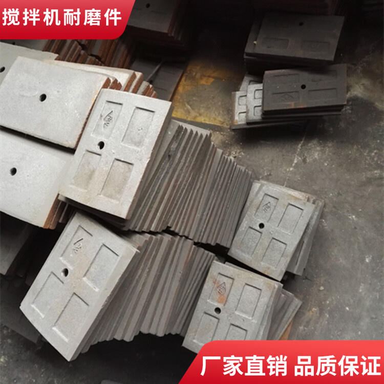 韶關(guān)正業(yè)攪拌機葉片3方中葉攪拌襯板口襯攪拌臂配件廠(chǎng)家